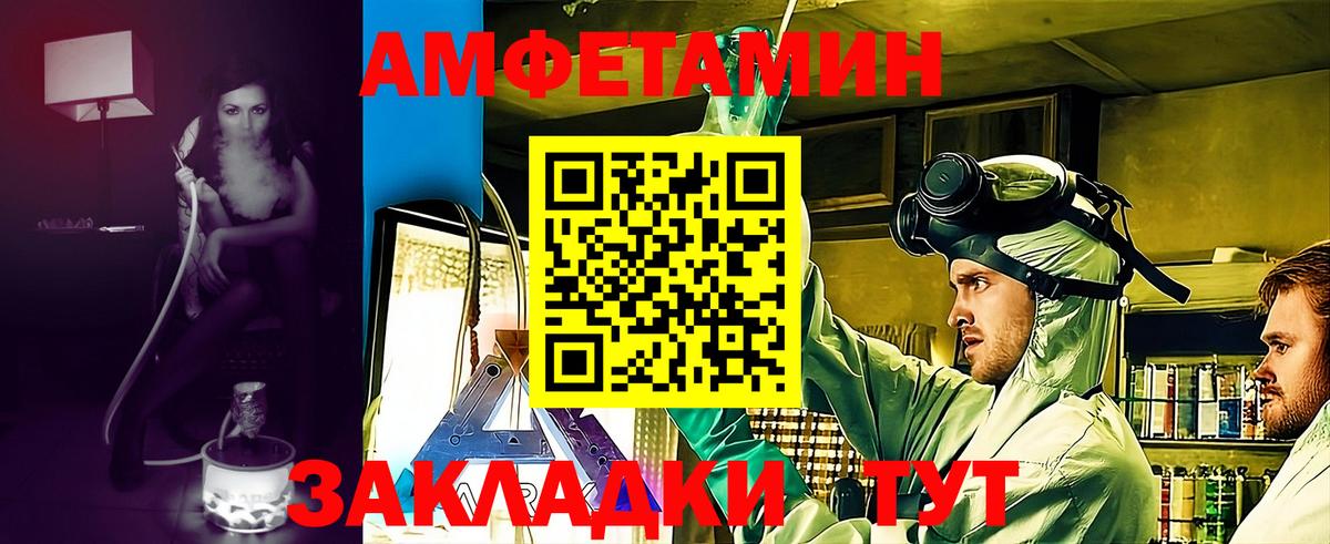 АМФЕТАМИН  АМФЕТАМИН 98%  Вход с VPN  Александров 