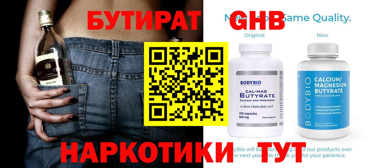 Александров  БУТИРАТ буратино  Вход с VPN 