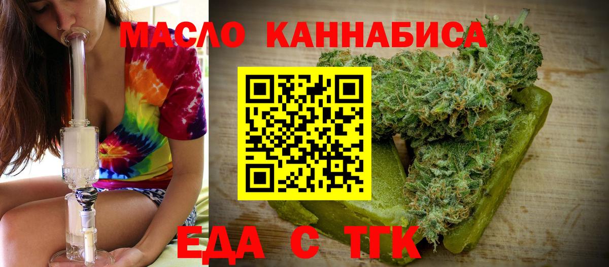Еда ТГК конопля  Вход с VPN  Александров 