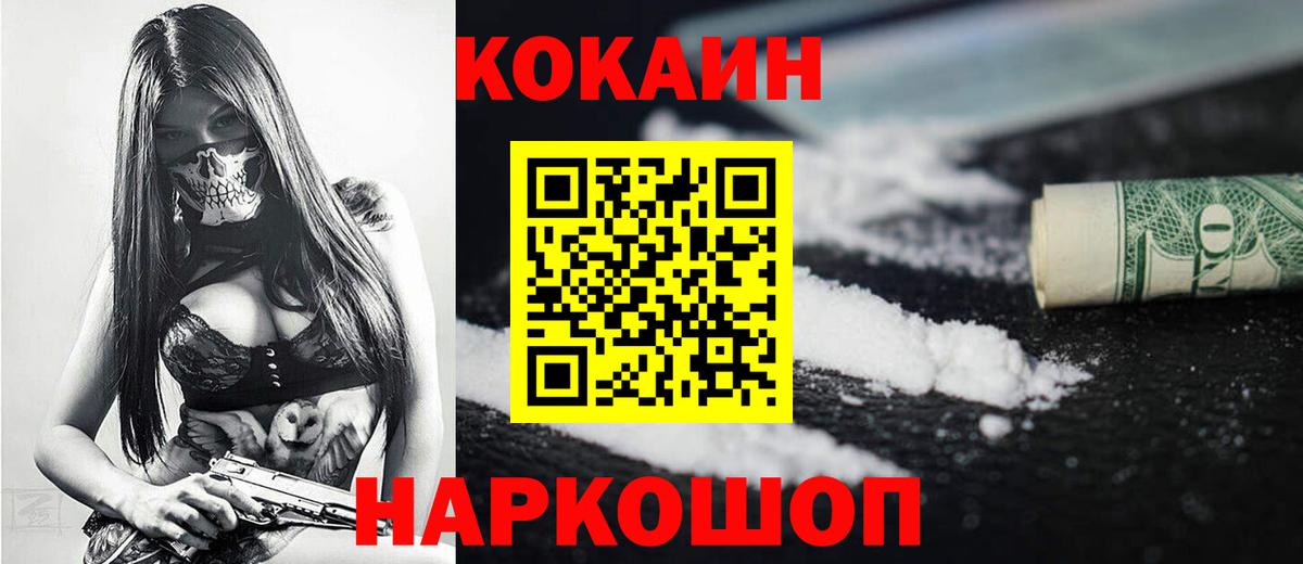 Cocaine 97%  Cocaine 97%  Александров  Вход с VPN 