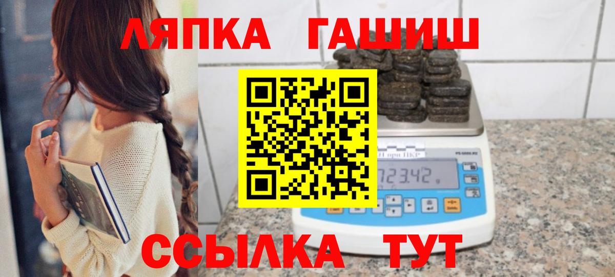 Александров  ГАШ  Вход с VPN  ГАШИШ хэш 