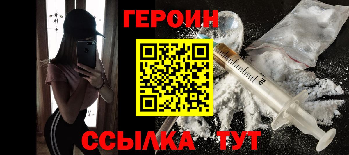 Александров  ГЕРОИН Афган  Вход с VPN 