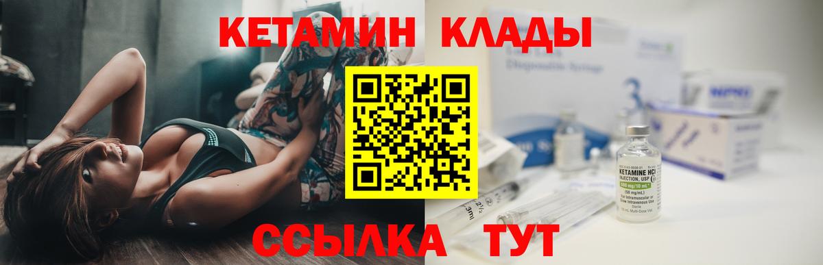 КЕТАМИН ketamine  Вход с VPN  Александров 