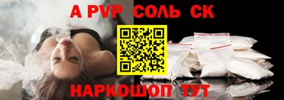 спайс Обнинск