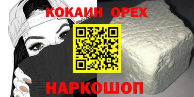 спайс Обнинск