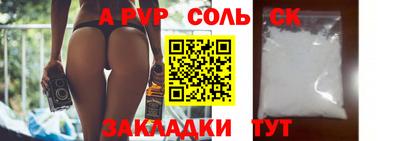спайс Обнинск