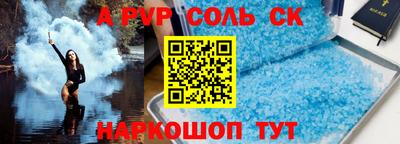 спайс Обнинск