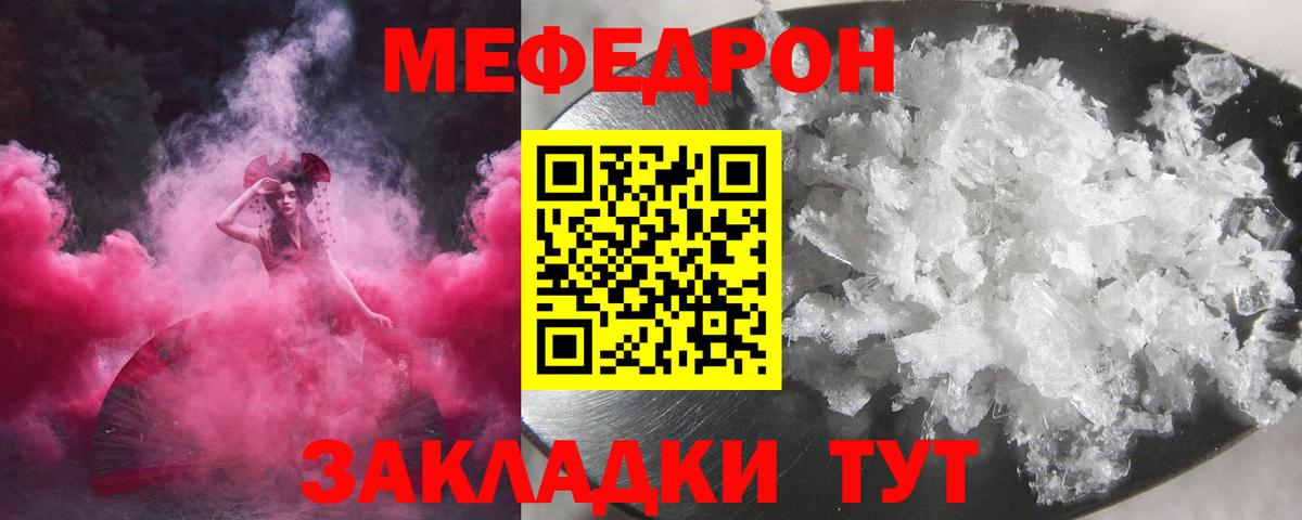 МЕФ мука  Мефедрон VHQ  Вход с VPN  Меф  Александров 