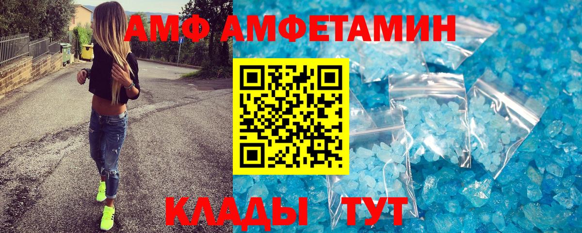 Александров  МЕТАМФЕТАМИН пудра  Вход с VPN 