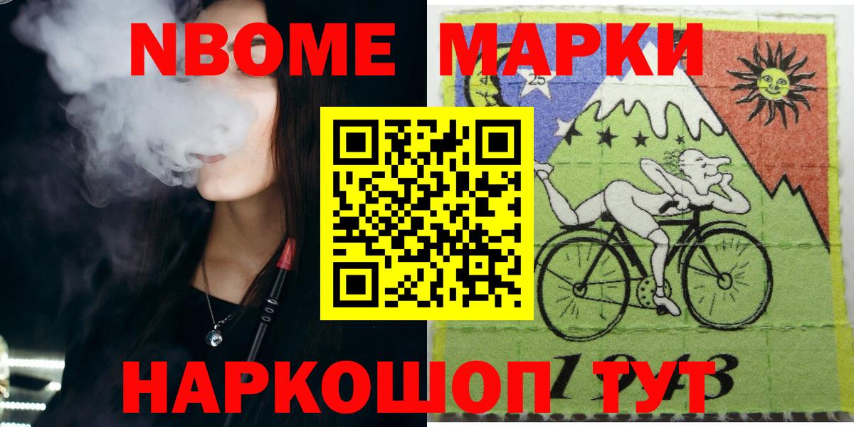 Марки N-bome 1,5мг  Вход с VPN  Марки NBOMe  Александров  Марки N-bome 1,5мг 