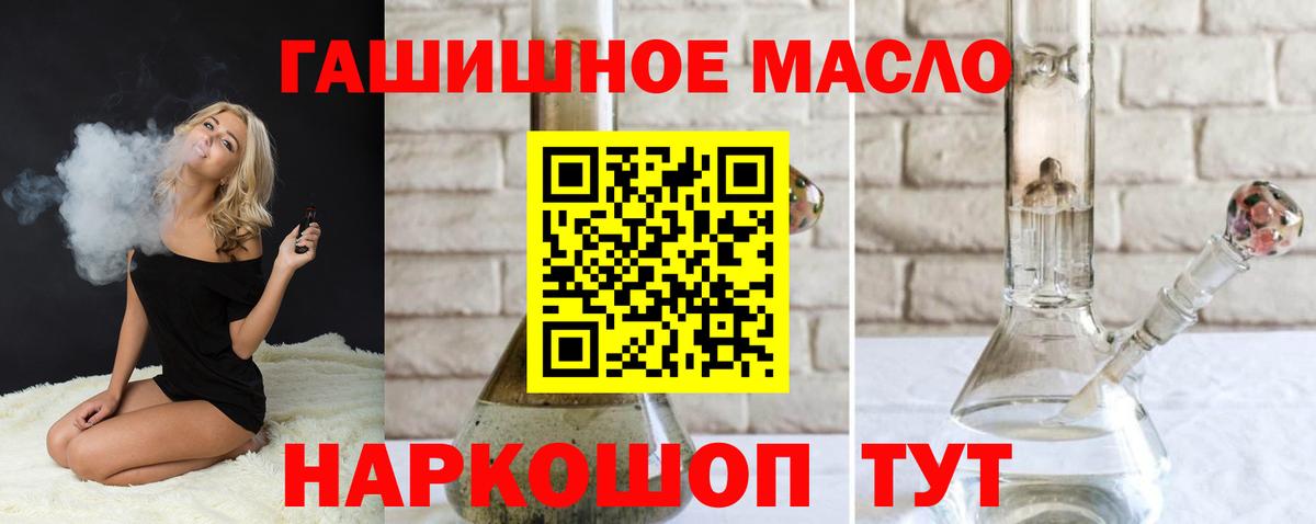 Дистиллят ТГК вейп с тгк  Вход с VPN  Александров 